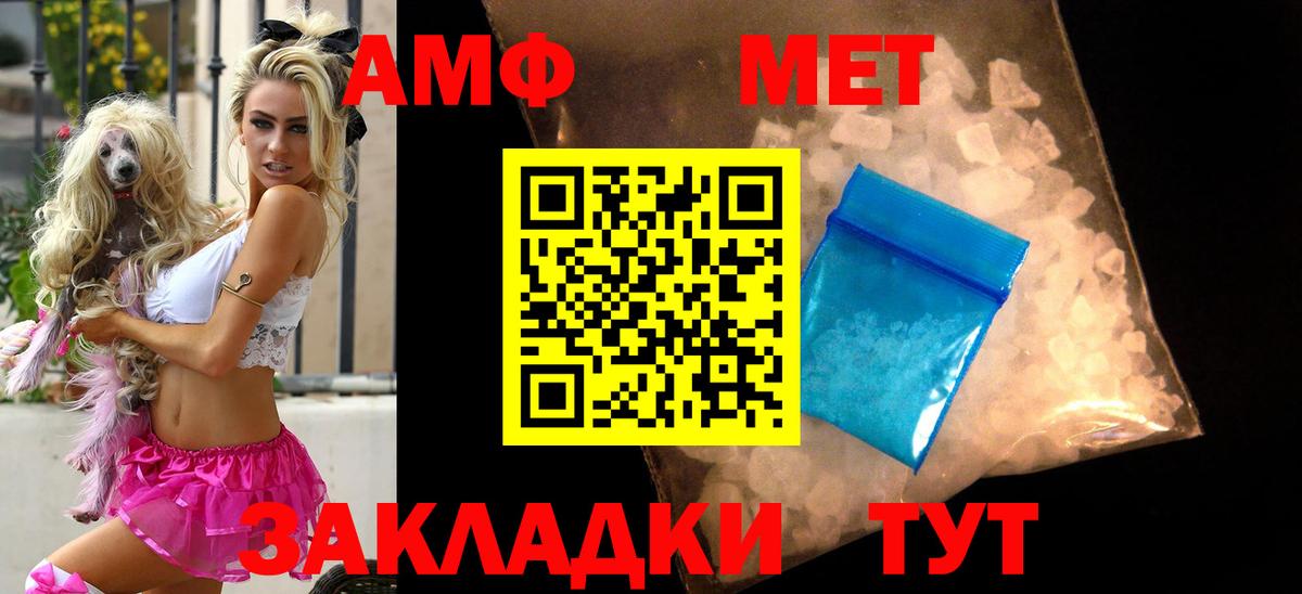 Amphetamine VHQ  Вход с VPN  Саров 
