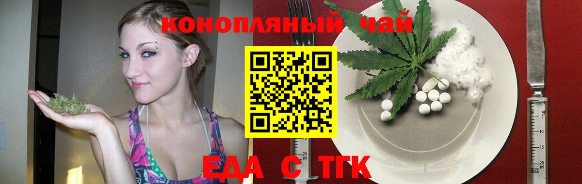 Саров  Cannafood конопля  Вход с VPN 