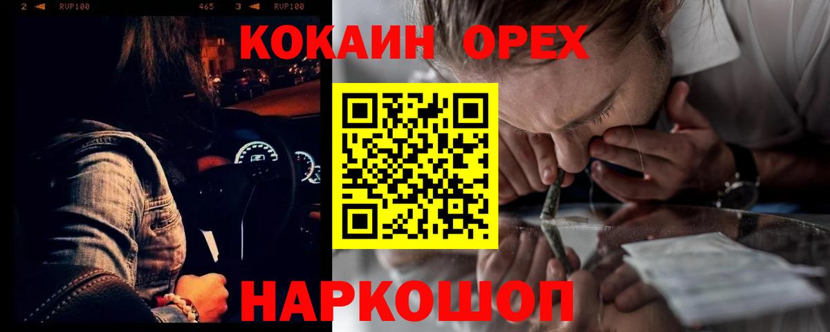 COCAIN FishScale Саров