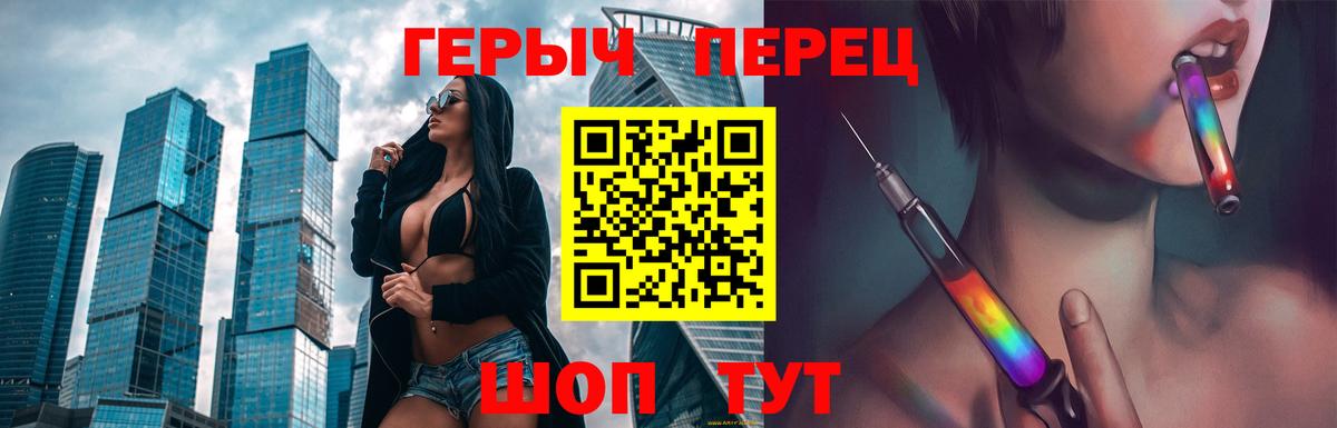 Саров  Героин герыч  Вход с VPN 