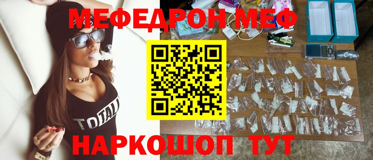 МЕФ VHQ  Меф  Саров  МЕФ mephedrone  Вход с VPN  МЯУ-МЯУ 
