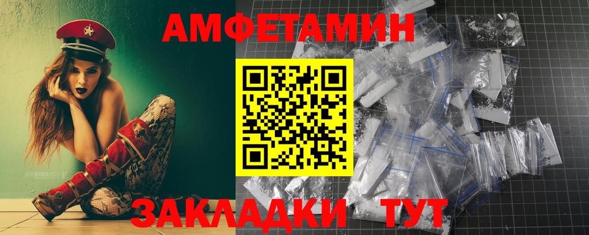 МЕТАМФЕТАМИН мет Саров