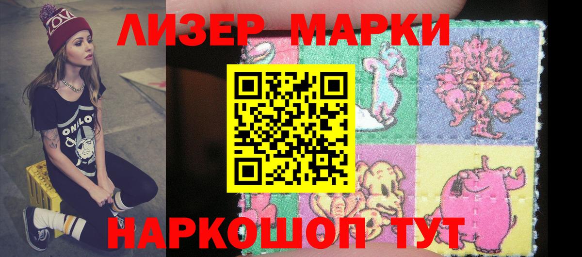 Марки 25I-NBOMe 1,5мг  Вход с VPN  Саров 